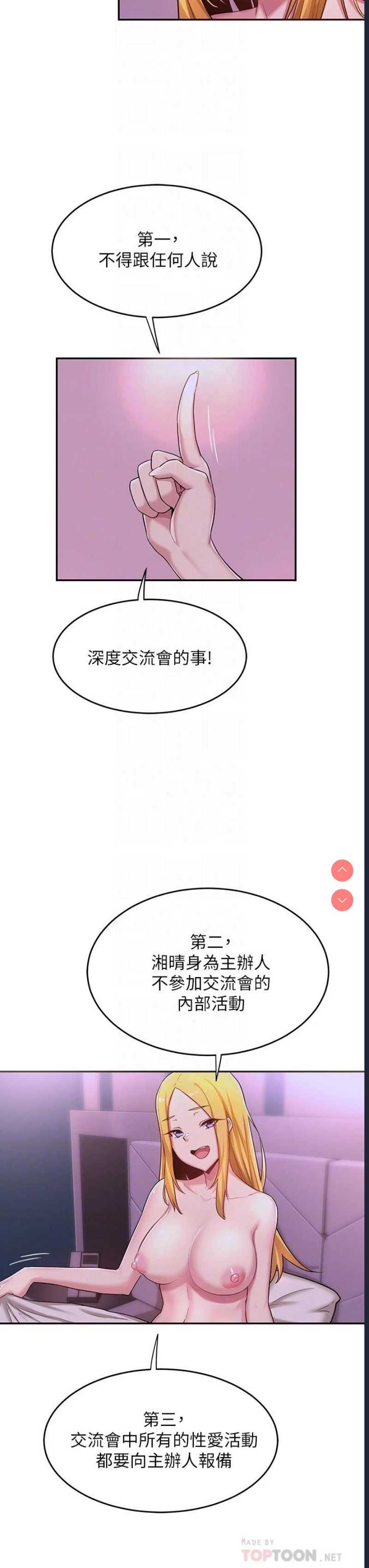 深度交流会