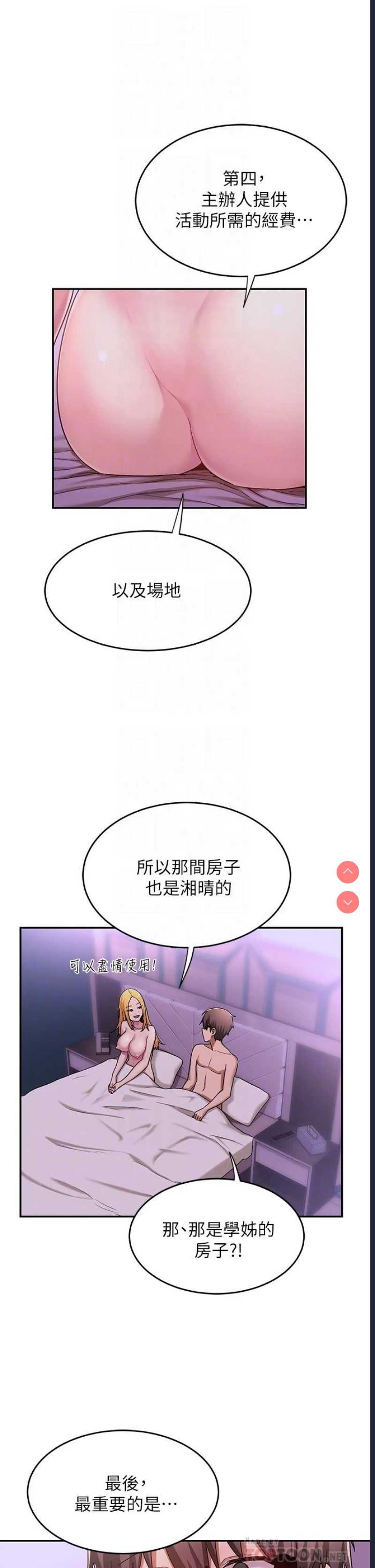 深度交流会