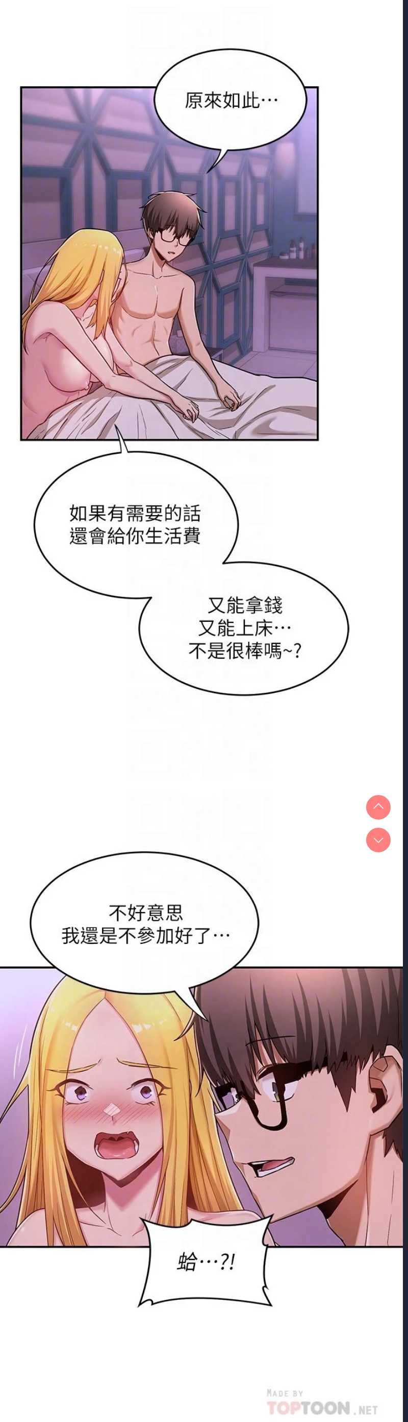 深度交流会