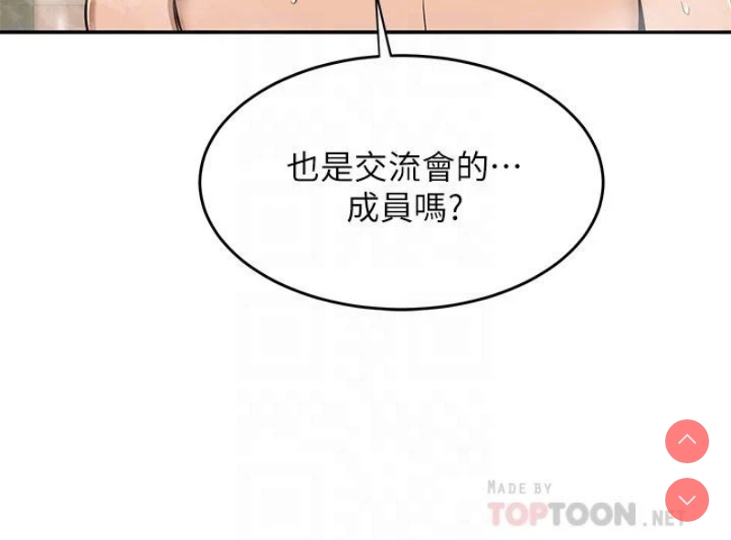 深度交流会