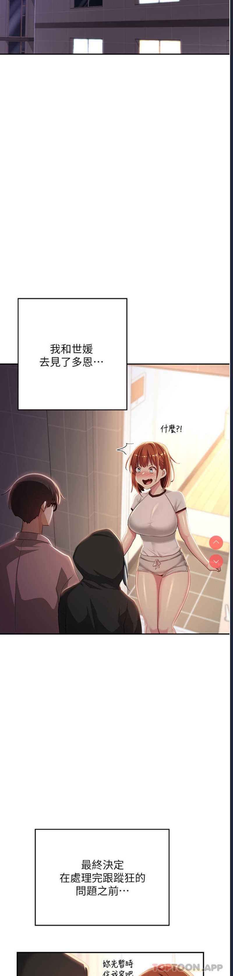 深度交流会