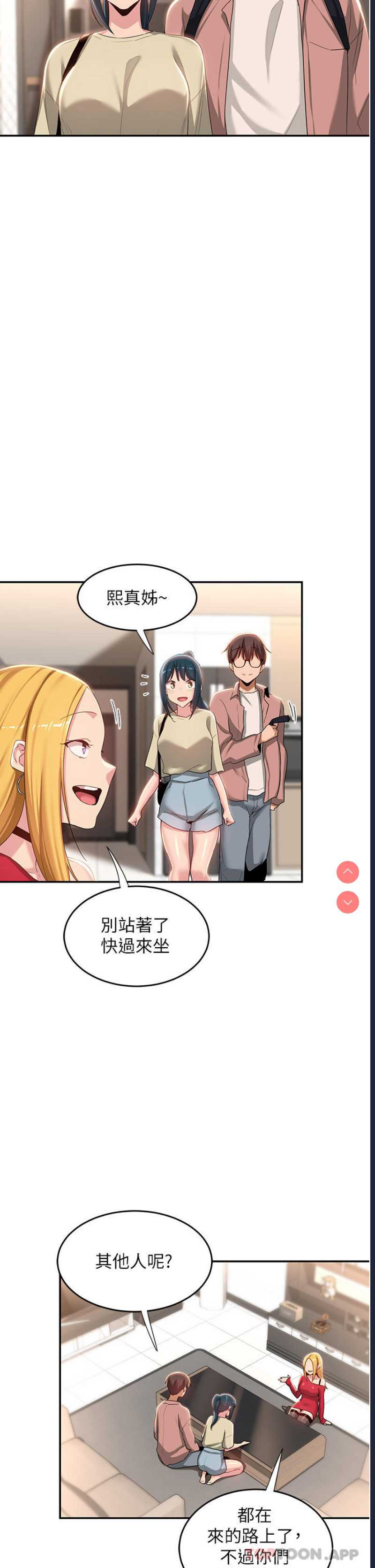 深度交流会