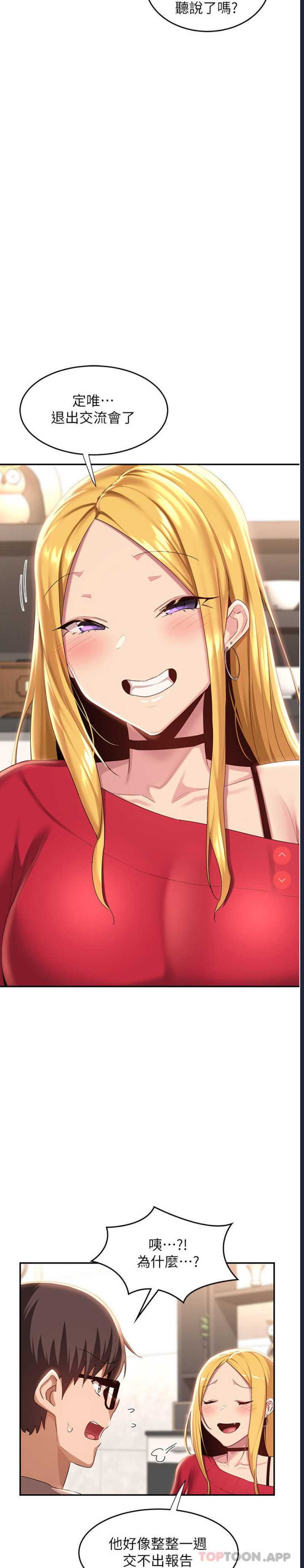 深度交流会