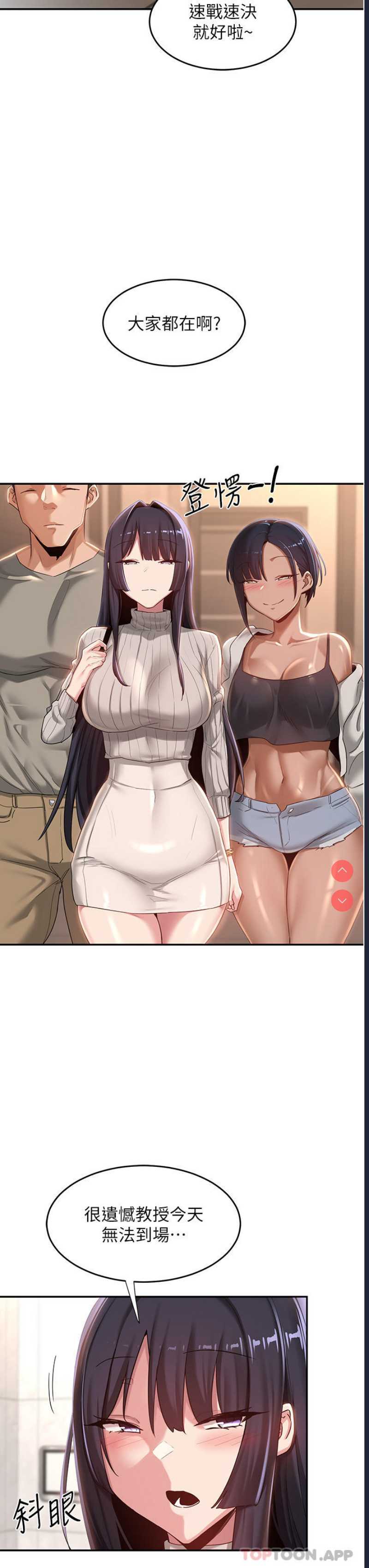 深度交流会