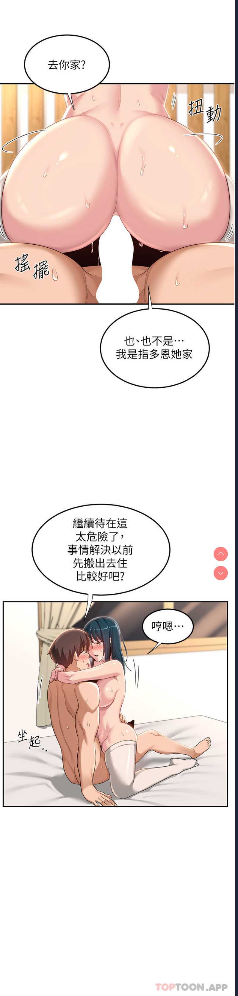 深度交流会