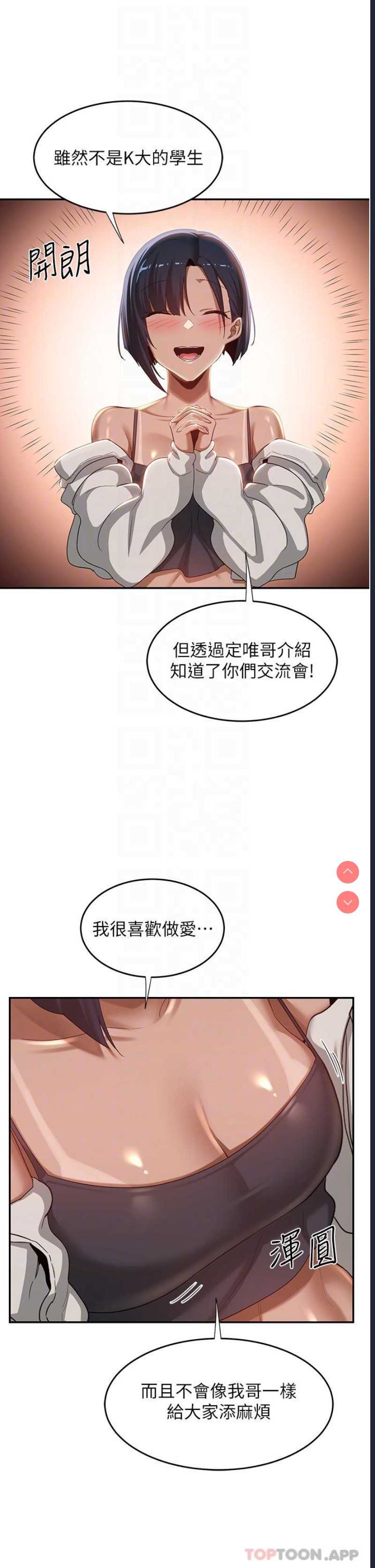 深度交流会