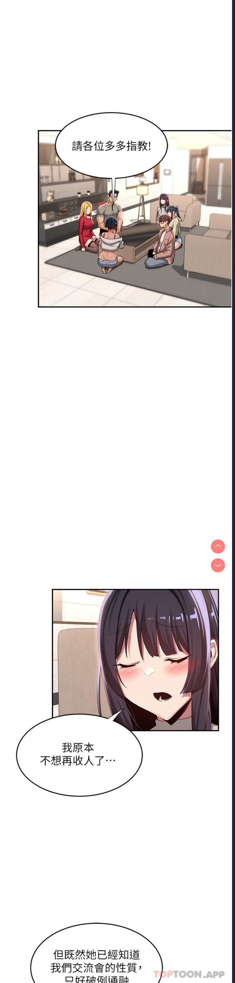 深度交流会
