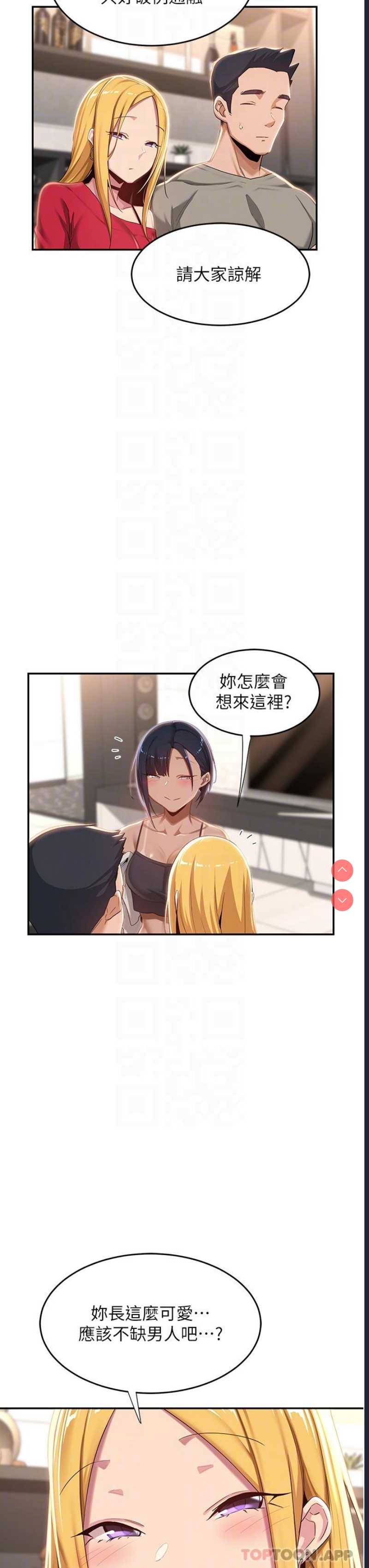 深度交流会