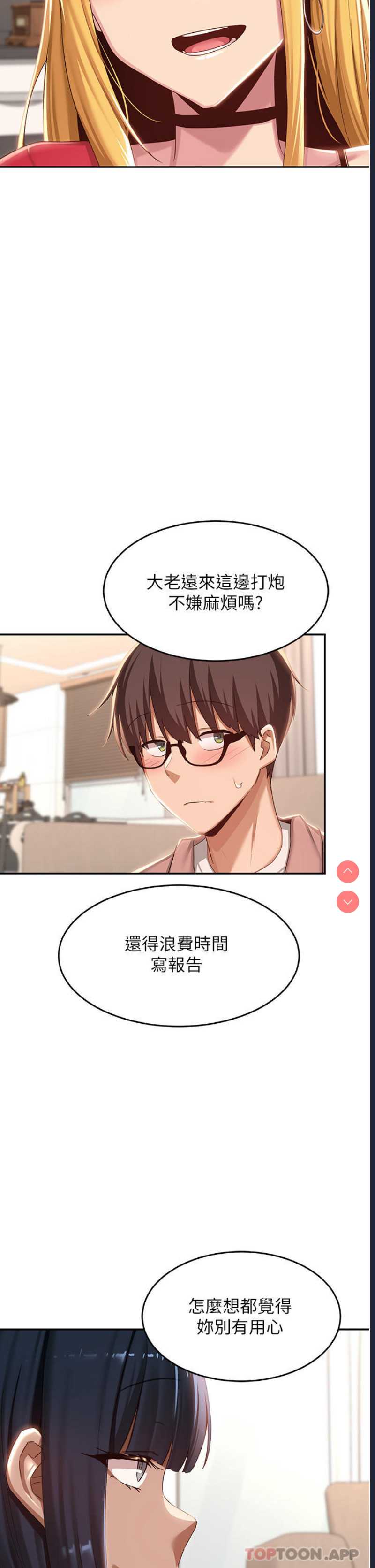 深度交流会