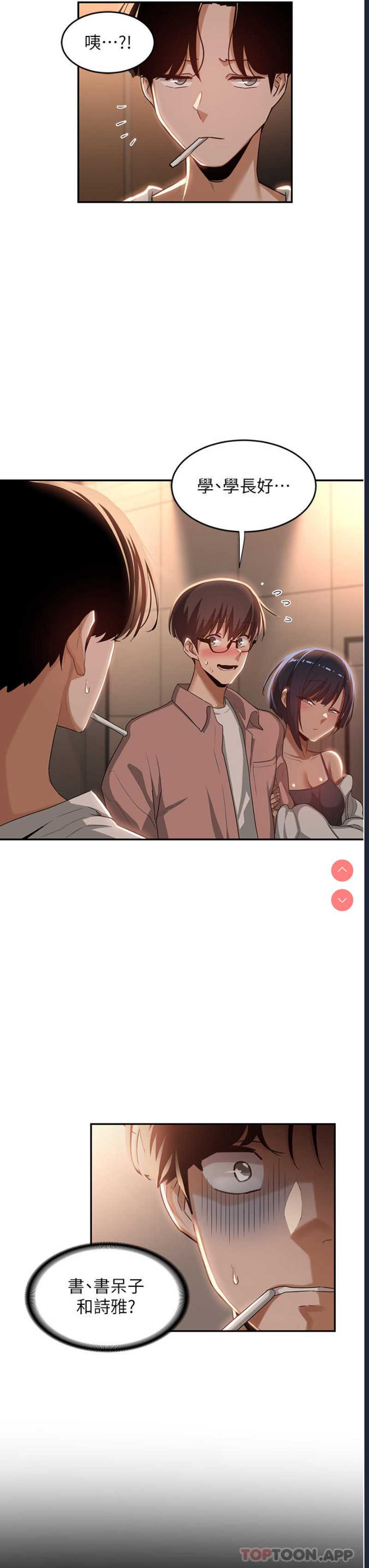 深度交流会
