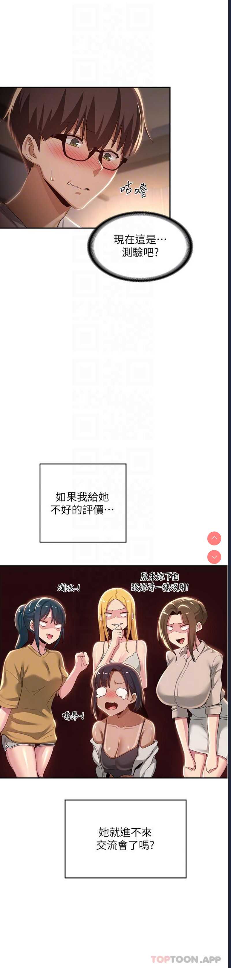 深度交流会