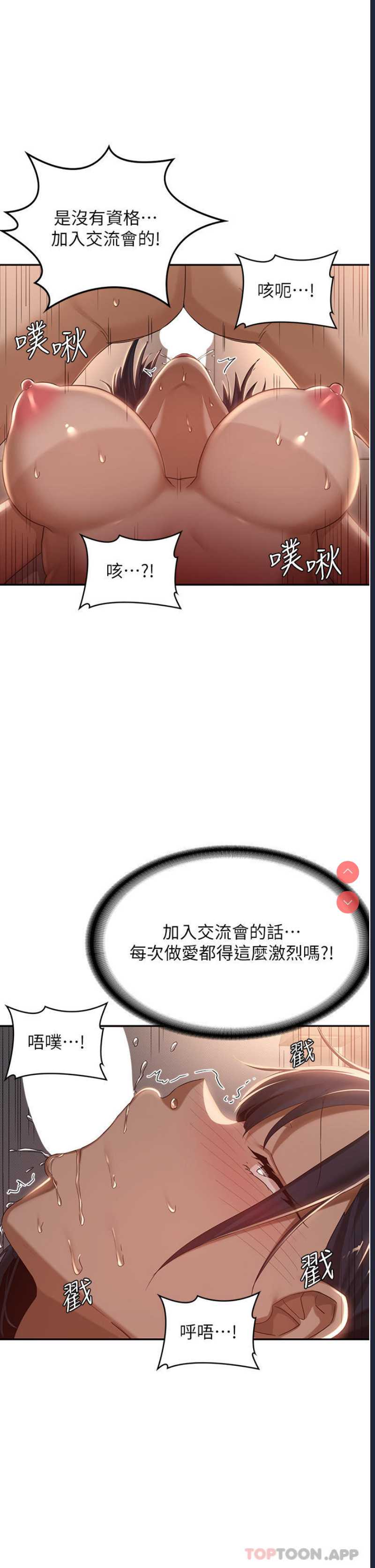 深度交流会