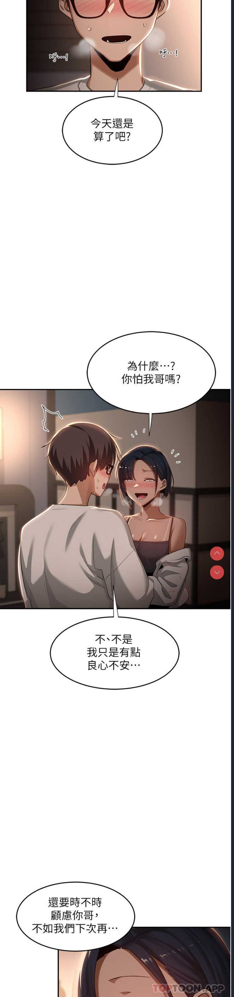 深度交流会