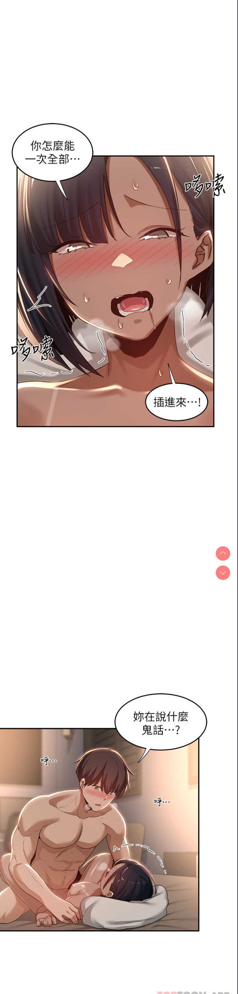 深度交流会