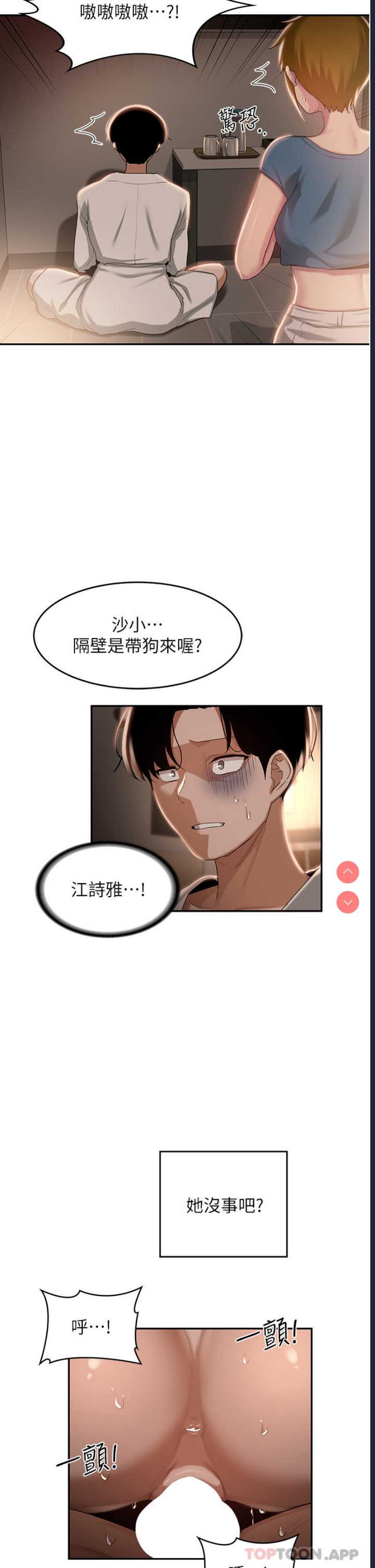深度交流会
