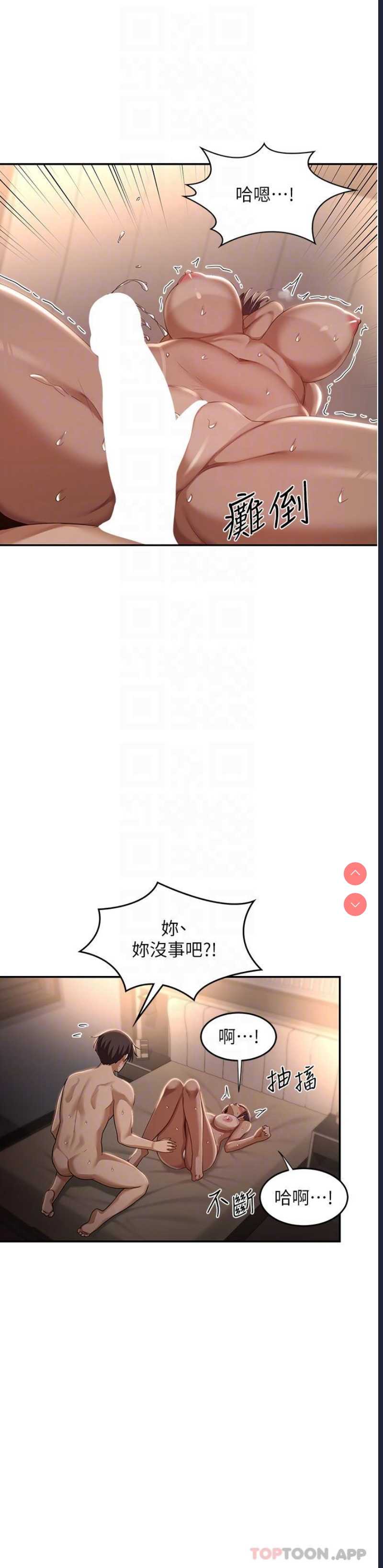 深度交流会