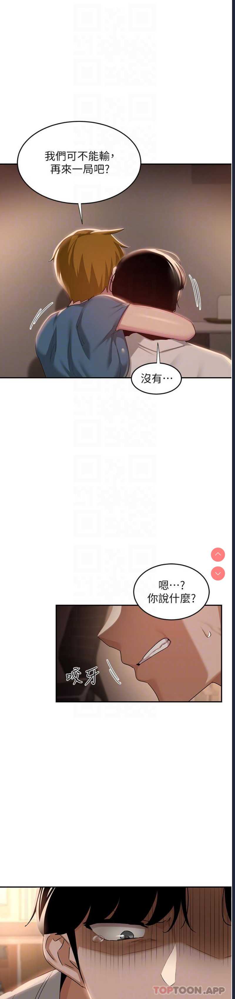 深度交流会