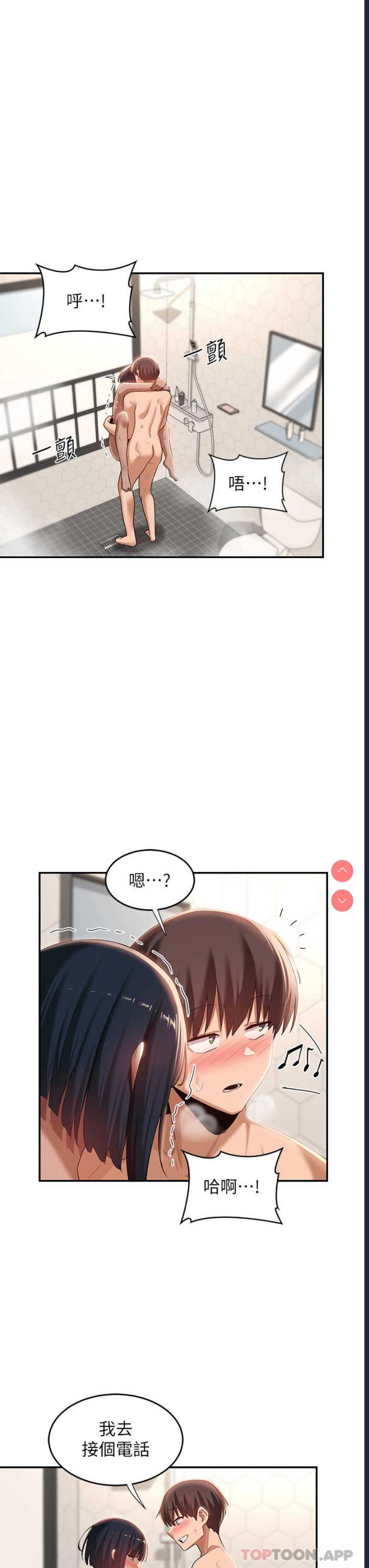 深度交流会