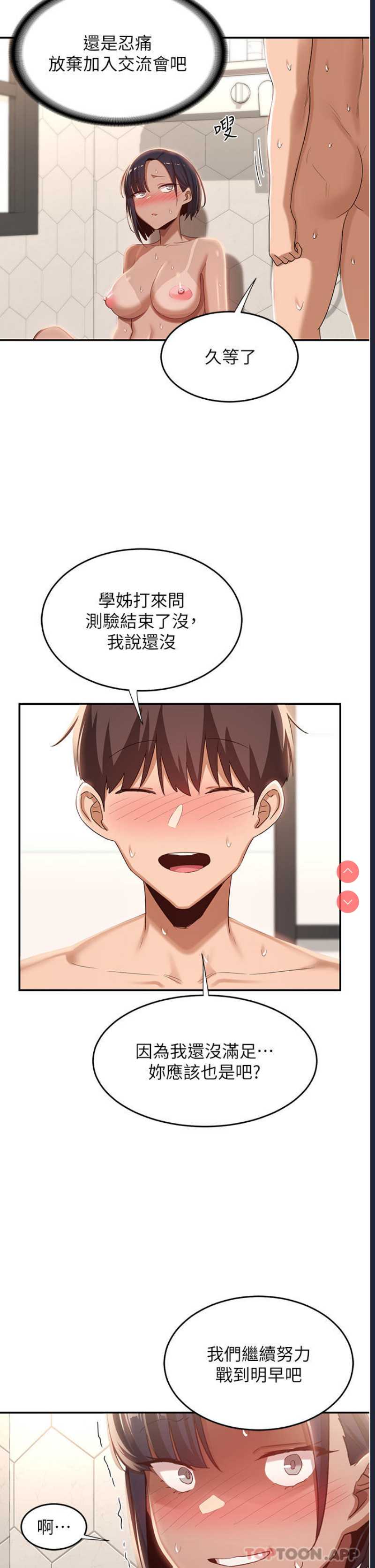 深度交流会