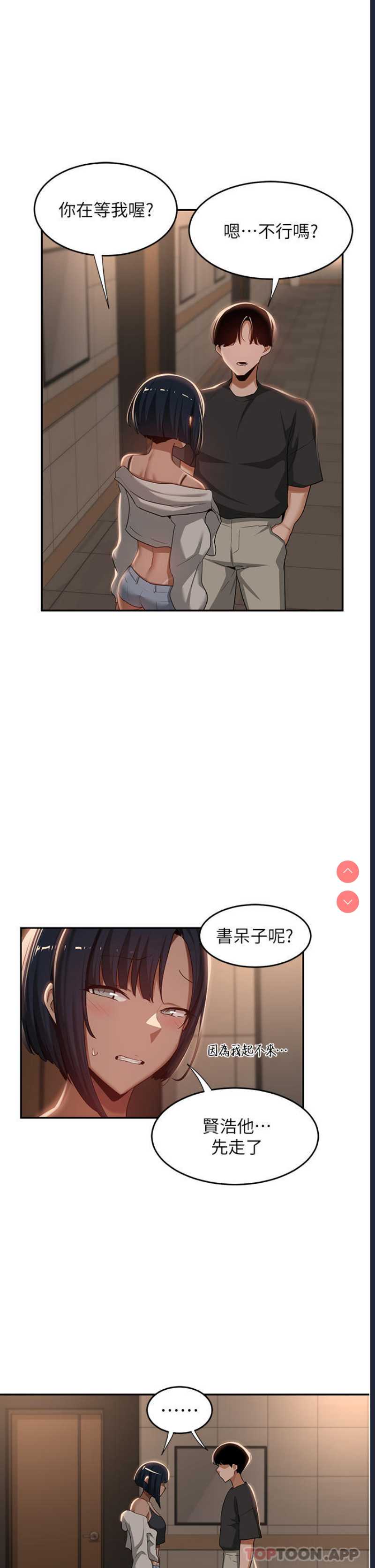 深度交流会