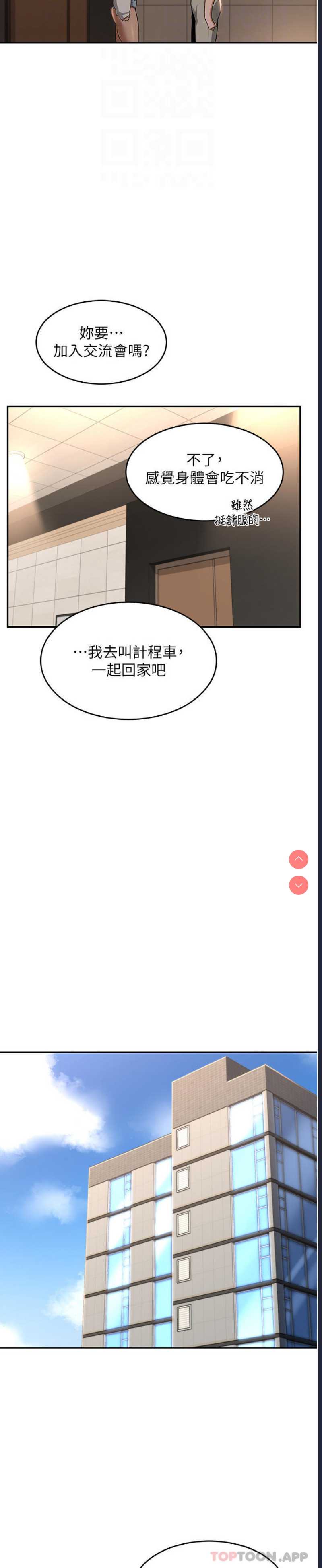 深度交流会