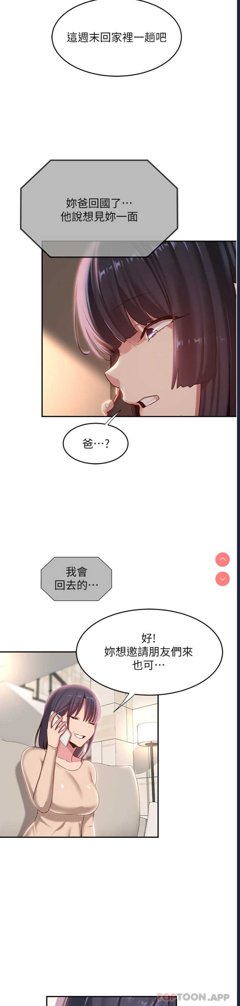 深度交流会