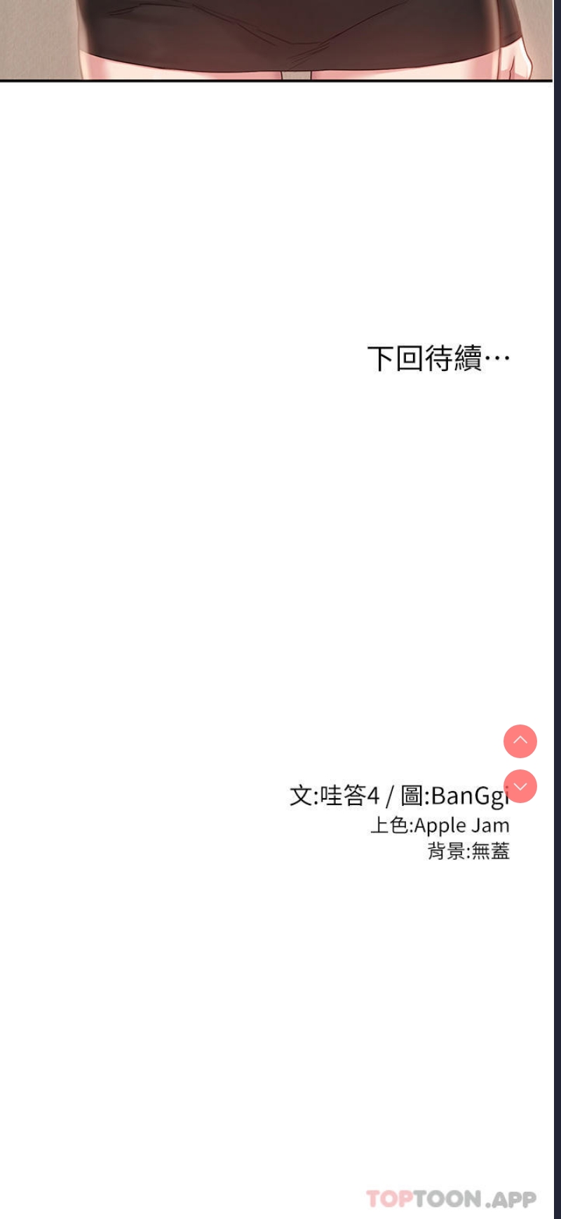 深度交流会