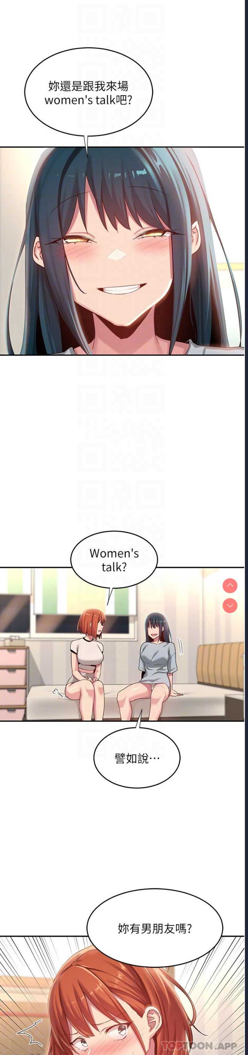 深度交流会