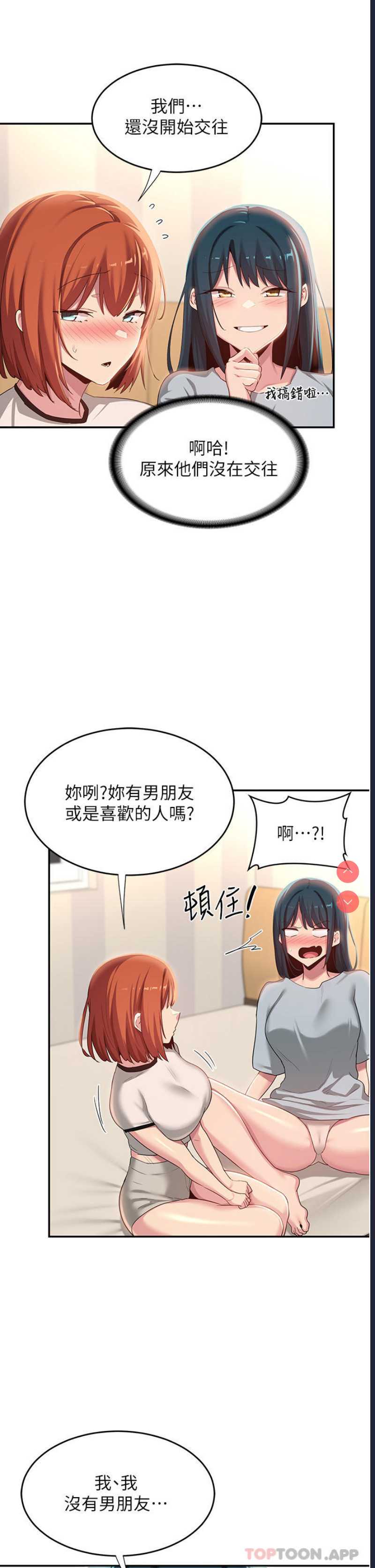 深度交流会