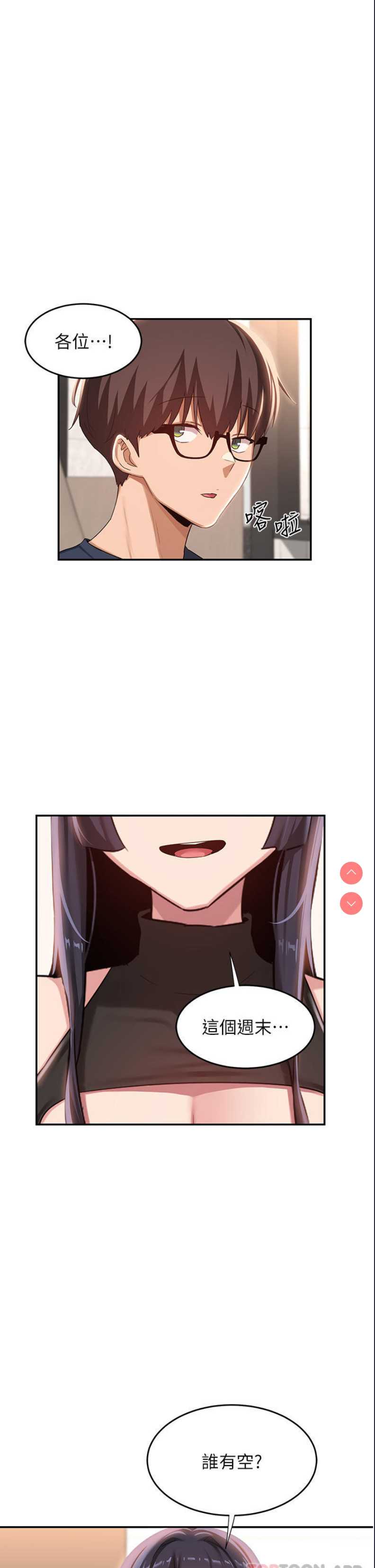 深度交流会