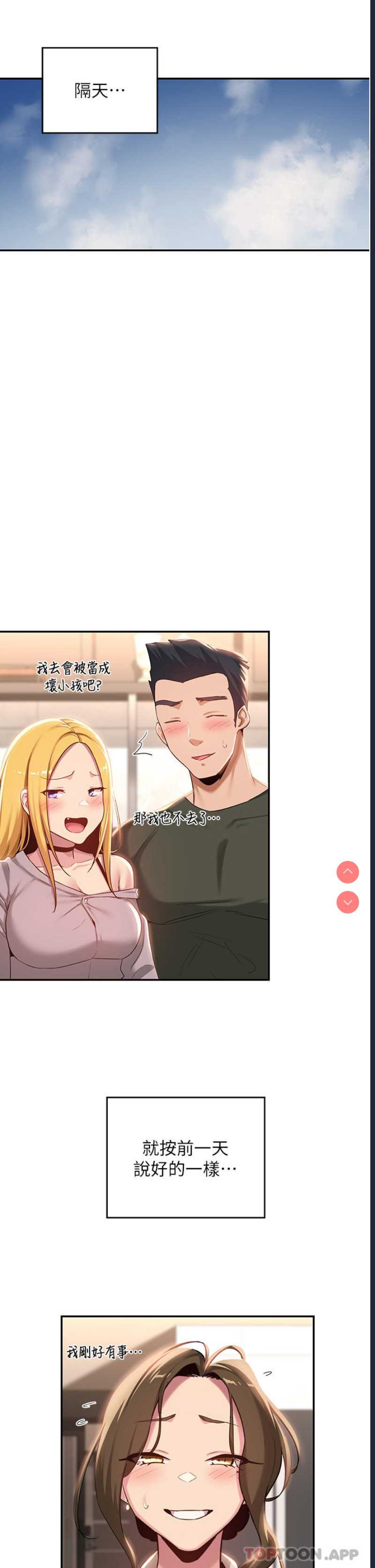 深度交流会