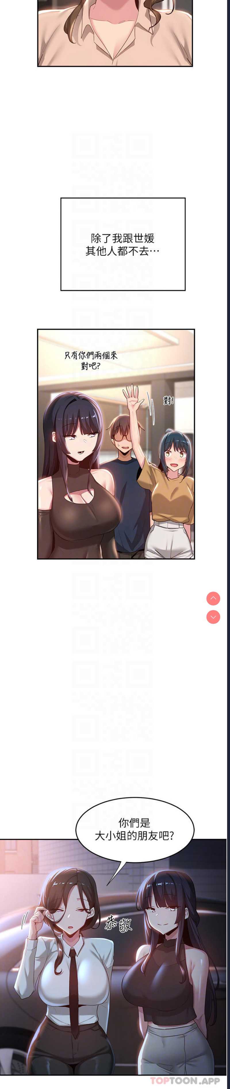 深度交流会