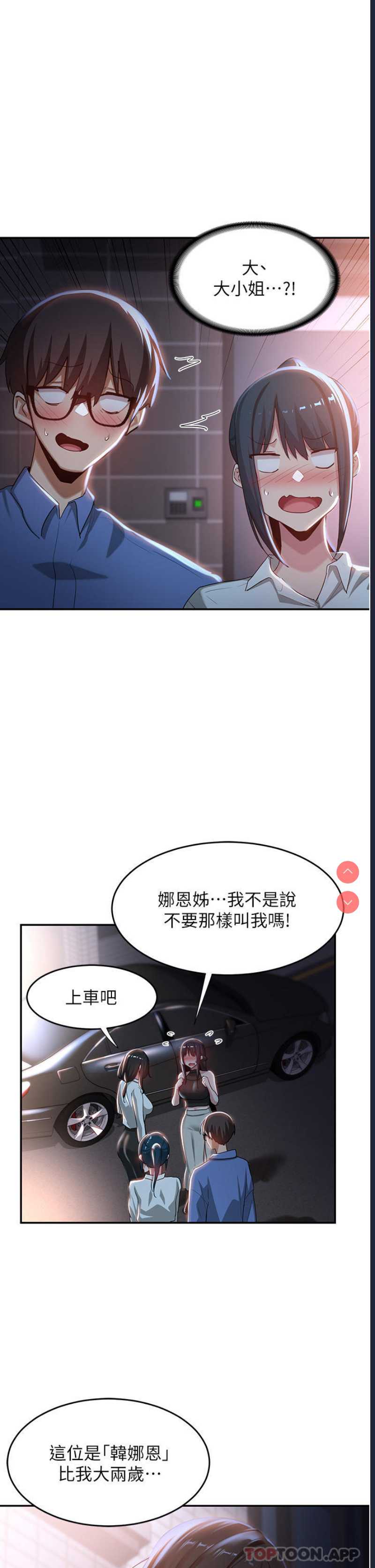 深度交流会