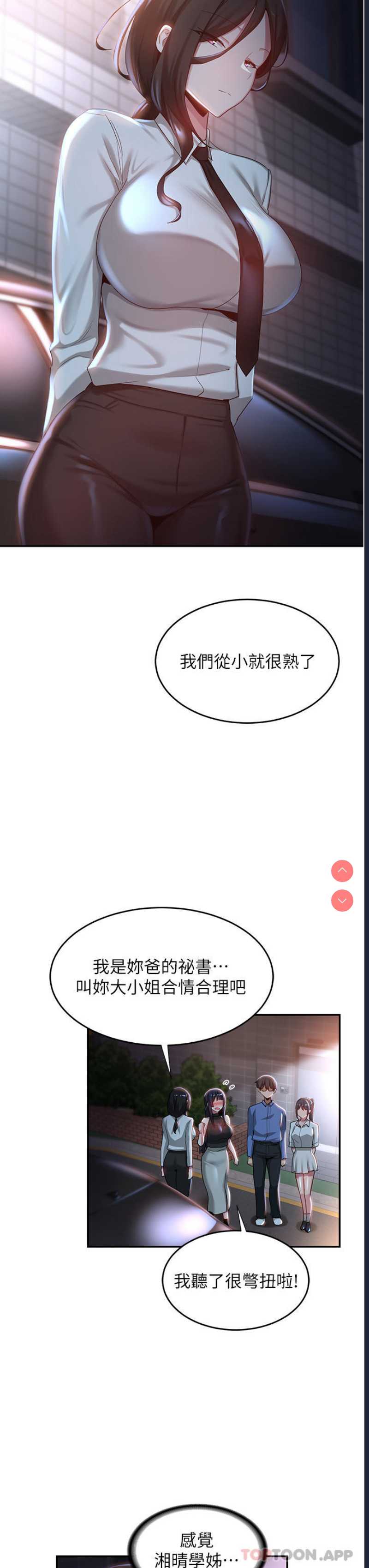 深度交流会