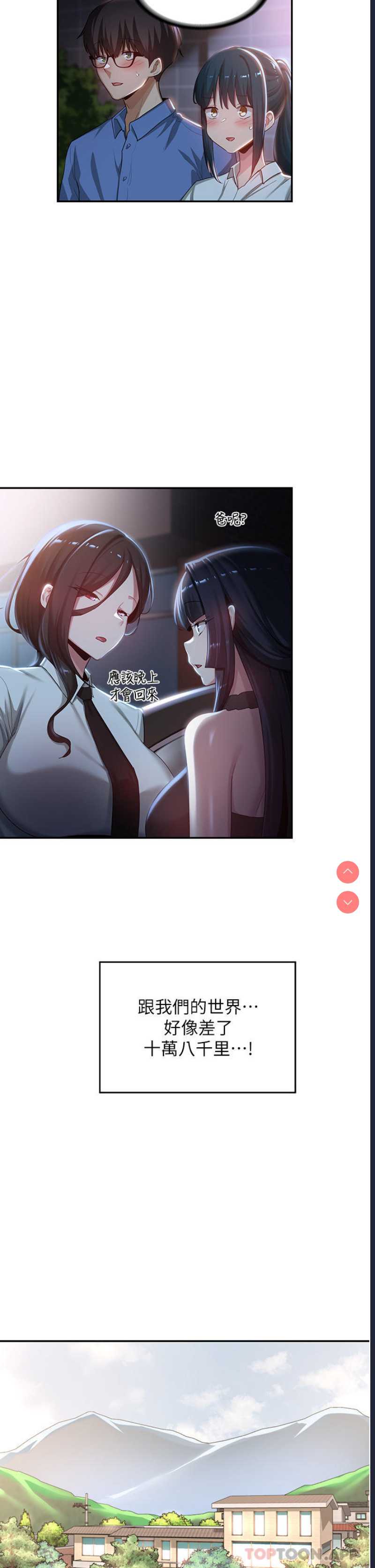 深度交流会