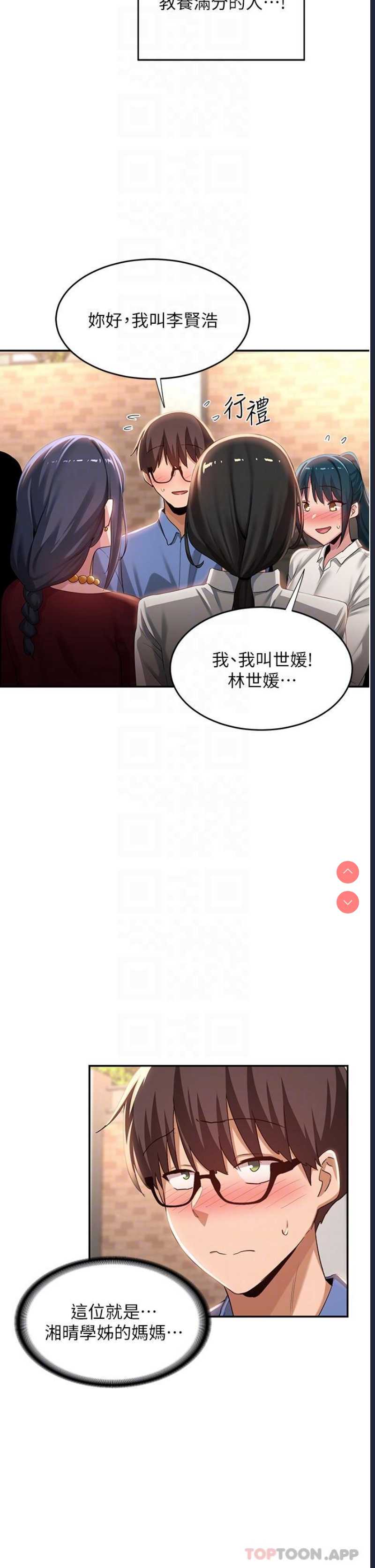 深度交流会