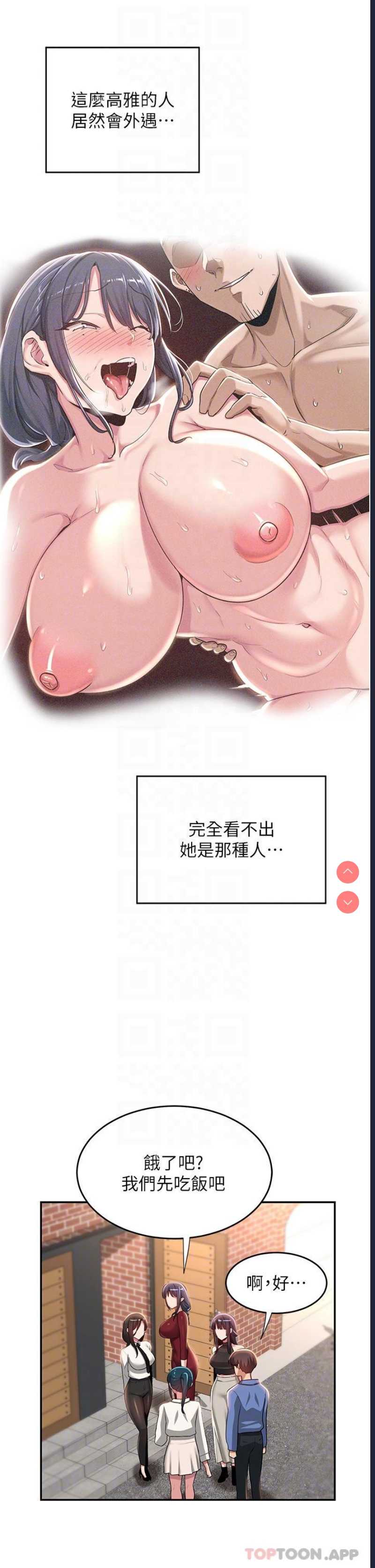 深度交流会
