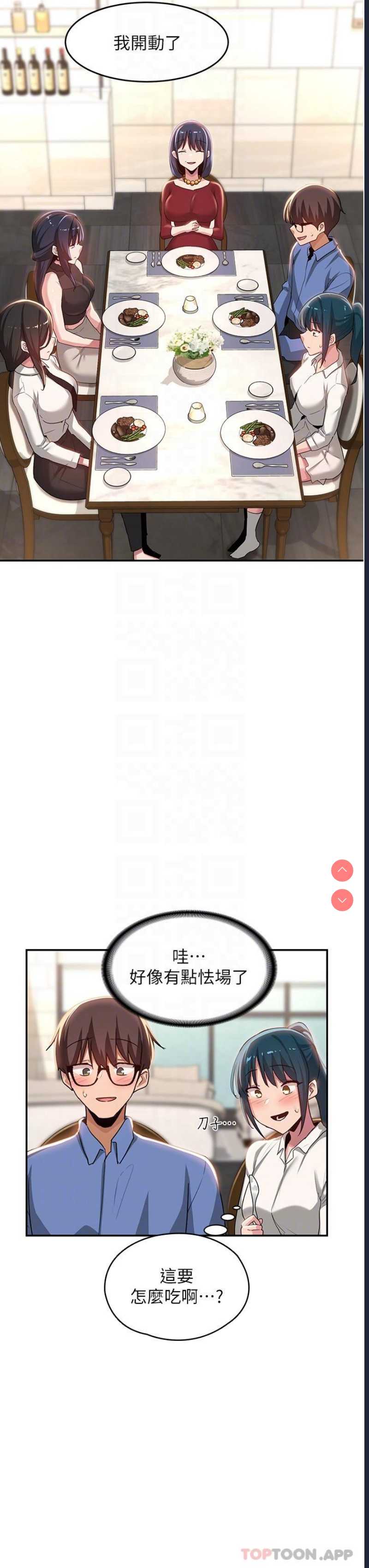 深度交流会