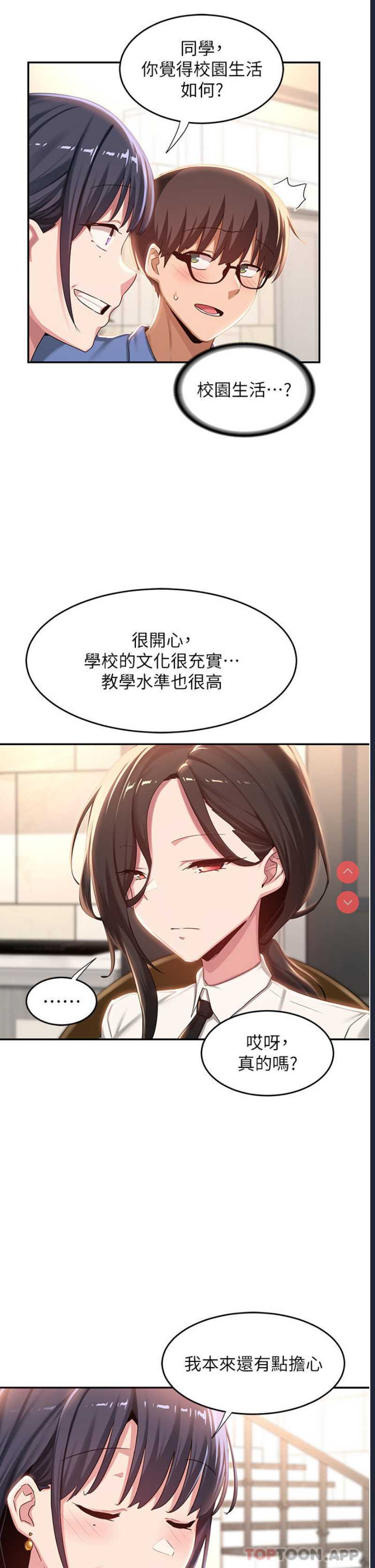 深度交流会