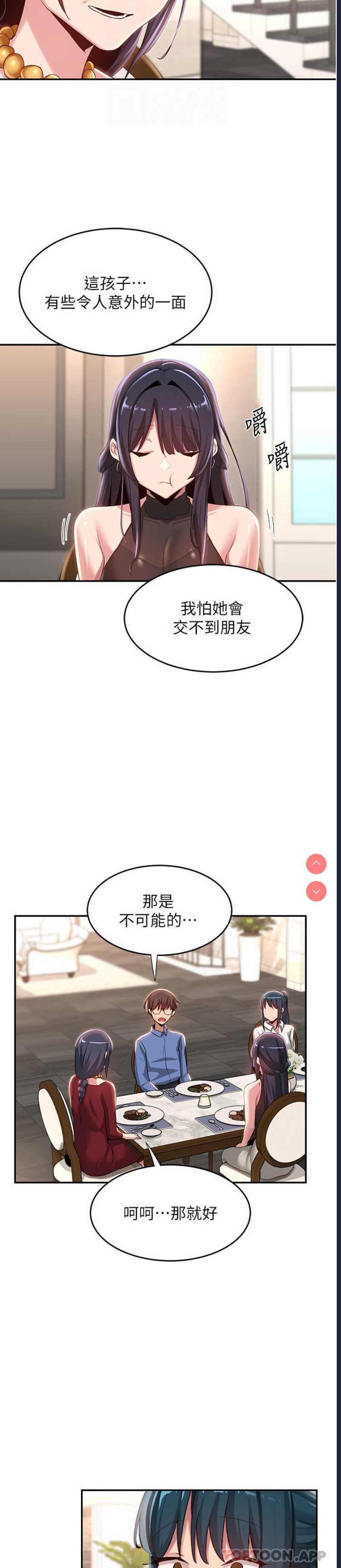 深度交流会