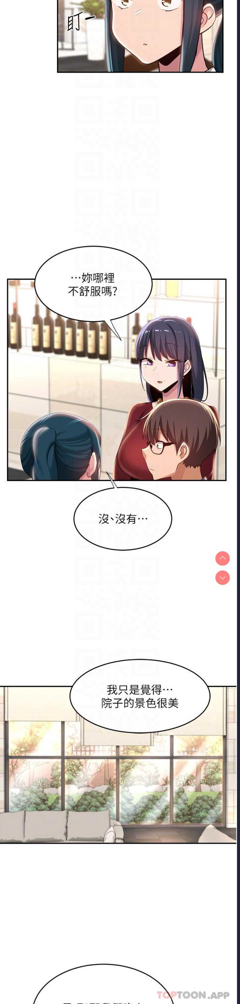 深度交流会