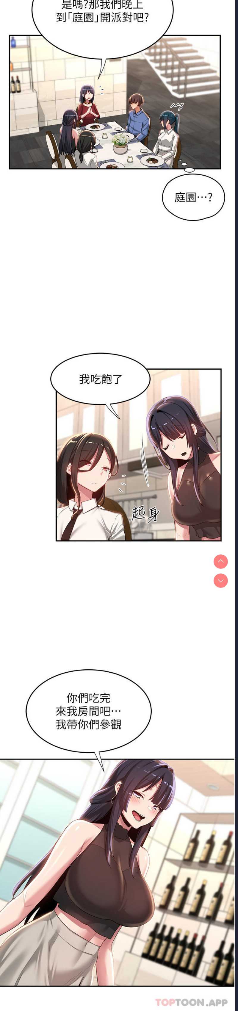 深度交流会