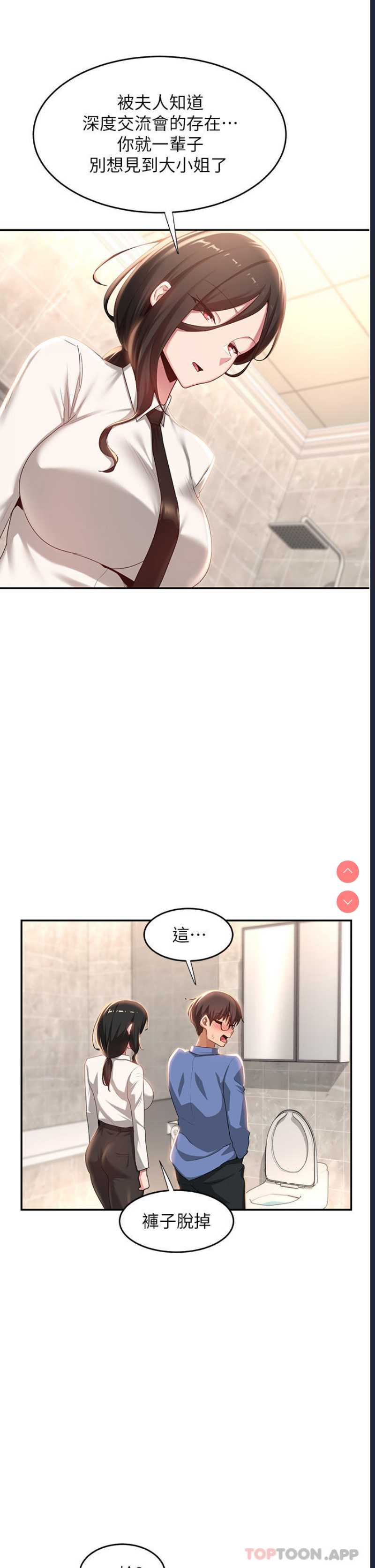 深度交流会