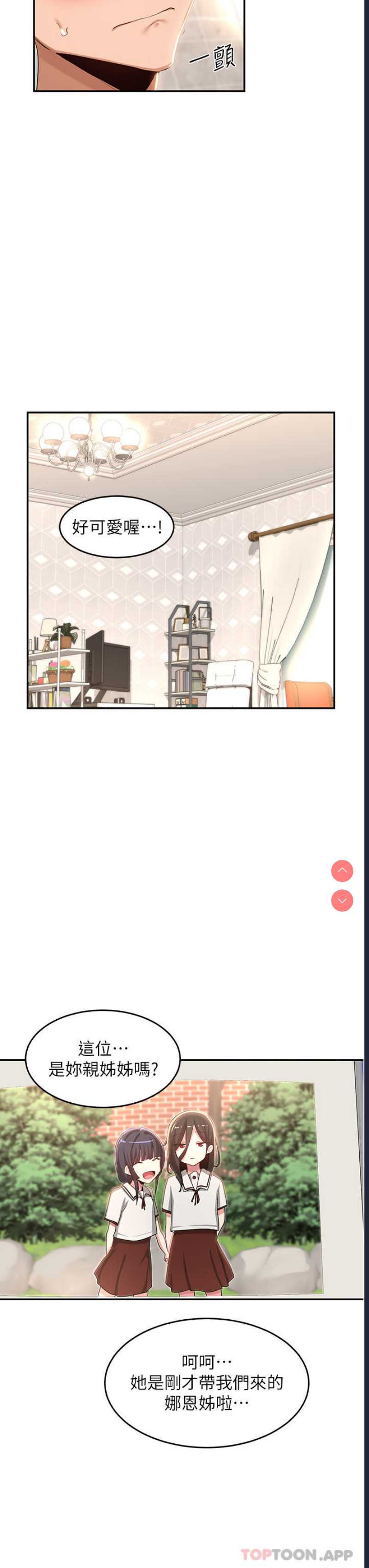 深度交流会