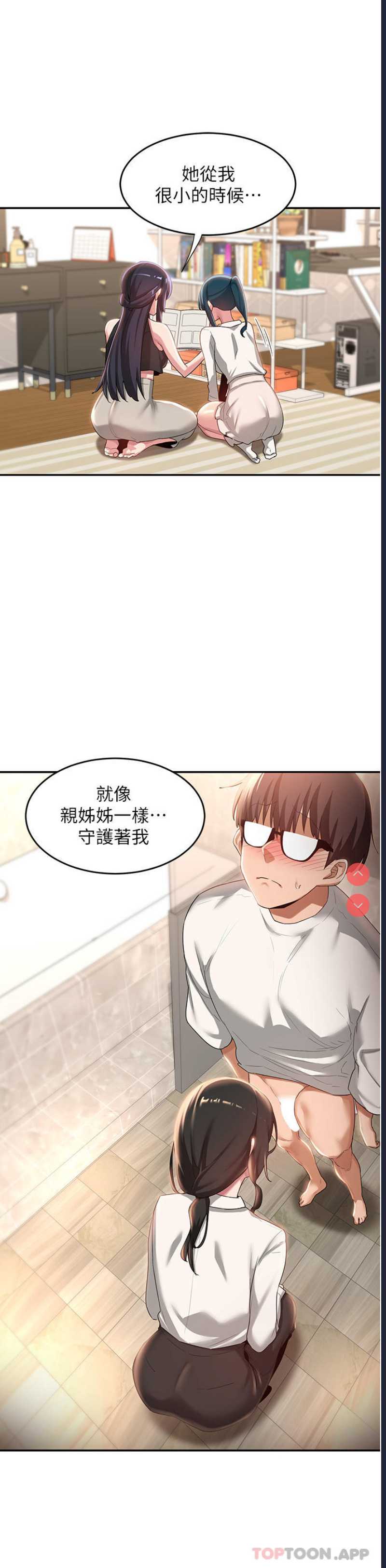 深度交流会