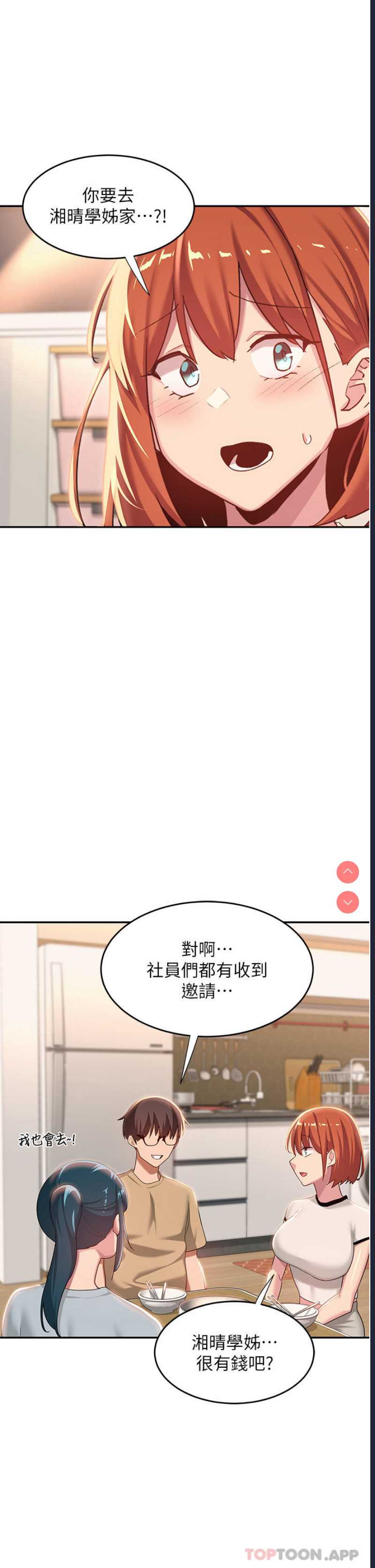 深度交流会