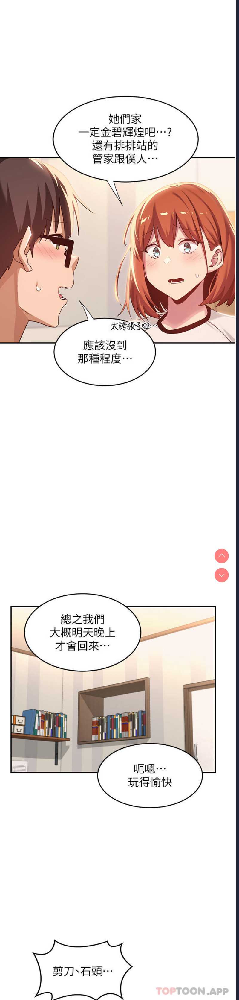 深度交流会