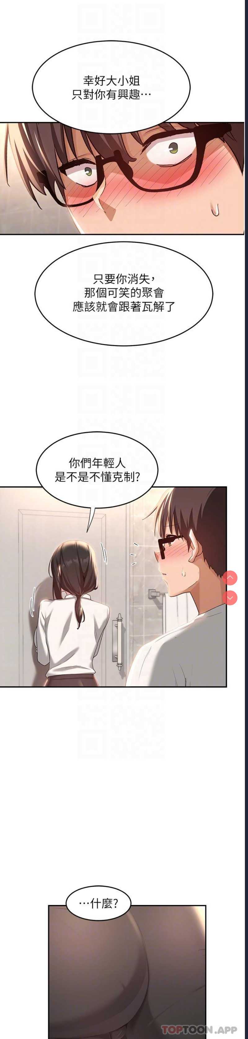 深度交流会