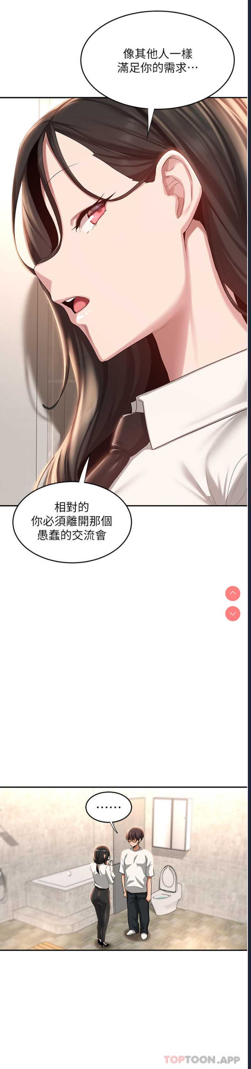 深度交流会