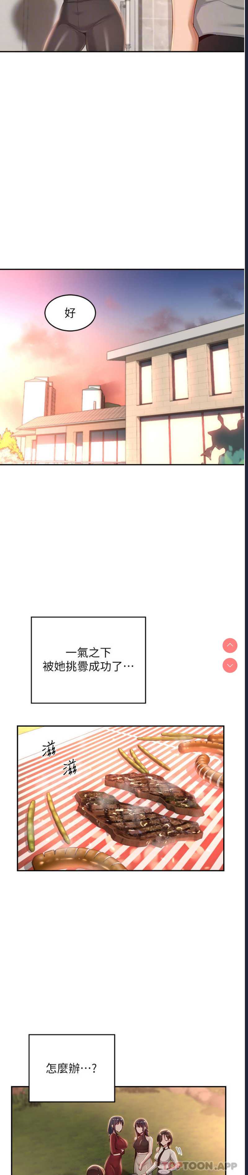 深度交流会